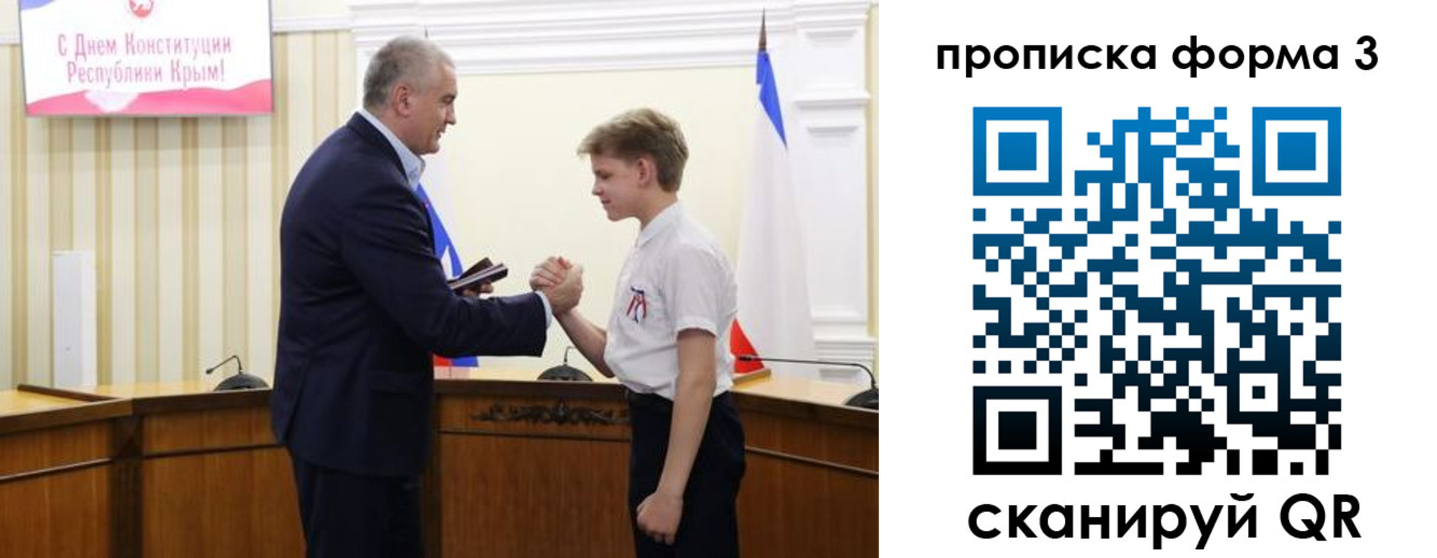 временная регистрация для школы в Благодарном